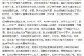 银行分期专员与催收：职责解析与案例分析