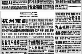 催收员收入百万：揭秘催收行业的“金领”之路