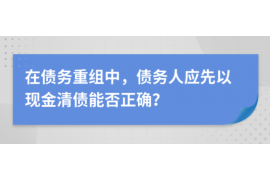 成都著名的催收公司：专业高效，助力债权回收