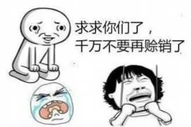 镇远催账公司怎么收费：揭秘催收行业的收费标准与透明度