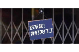 个人法律催收函：了解您的权利与应对策略