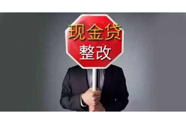 长春催账公司联系电话：高效解决债务难题的得力助手