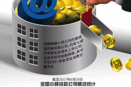 要账公司涉嫌非法催收罪：揭秘催收行业的灰色地带