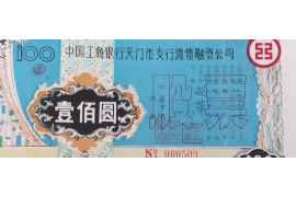 讨债公司怎么联系对方：高效沟通与债务催收的秘诀
