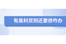 大连催收厉害吗？