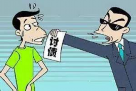 沿滩要债公司怎么收费？揭秘债务催收费用及注意事项