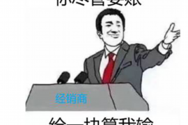 讨债上门费合理吗？揭秘讨债行业的收费标准与法律依据