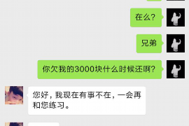 赚钱的专业讨债公司哪家好？