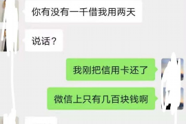 高碑店讨债公司怎么收费？揭秘讨债行业的收费标准