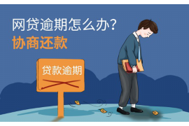 修武要债公司收费标准：全面解析债务催收行业的费用构成