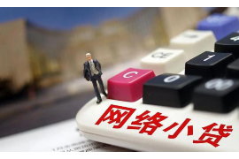 额尔古纳追款公司电话号码查询