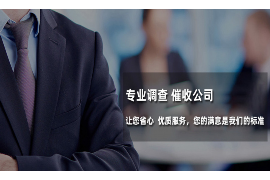 阳泉追债公司怎么收费？揭秘追债行业的收费标准