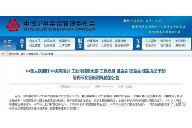 高台要债公司怎么收费？揭秘债务催收行业的费用结构
