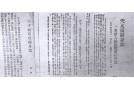 催收新员工转正述职报告