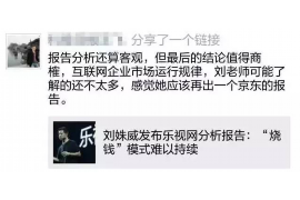 魔buy商城逾期催收流程